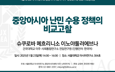 250121_poster-1 250121_poster-1