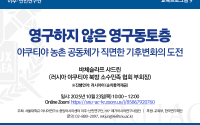 251023_poster-2 251023_poster-2